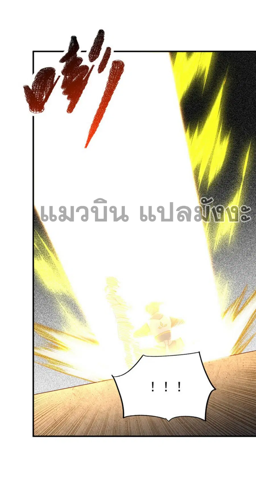 Wu Ni ตอนที่ 317 — หน้า 15 จาก 34