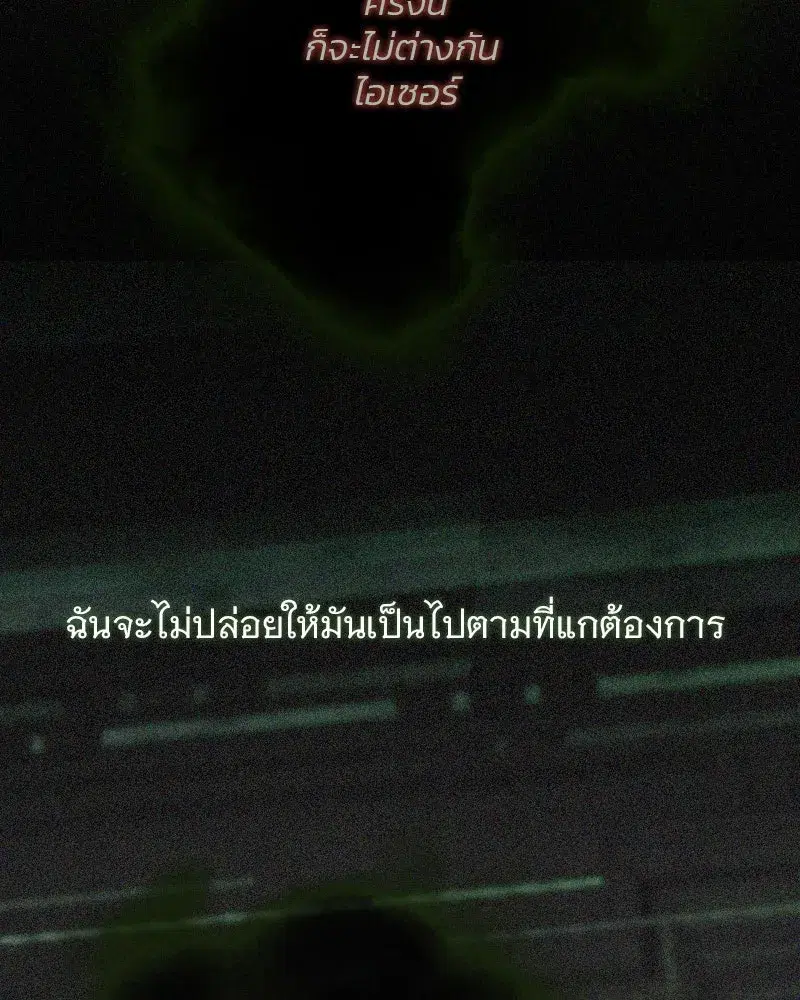 Serena ตอนที่ 117 — หน้า 106 จาก 119