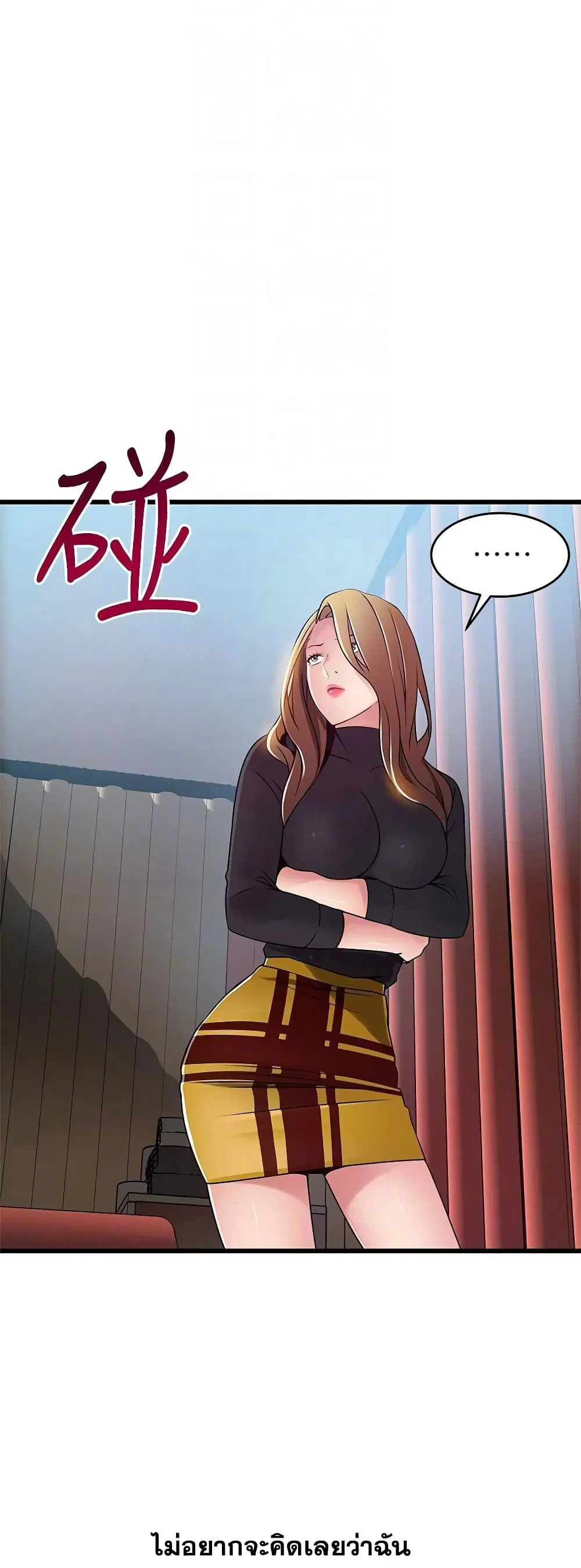 Weak Point ตอนที่ 61 — หน้า 36 จาก 41