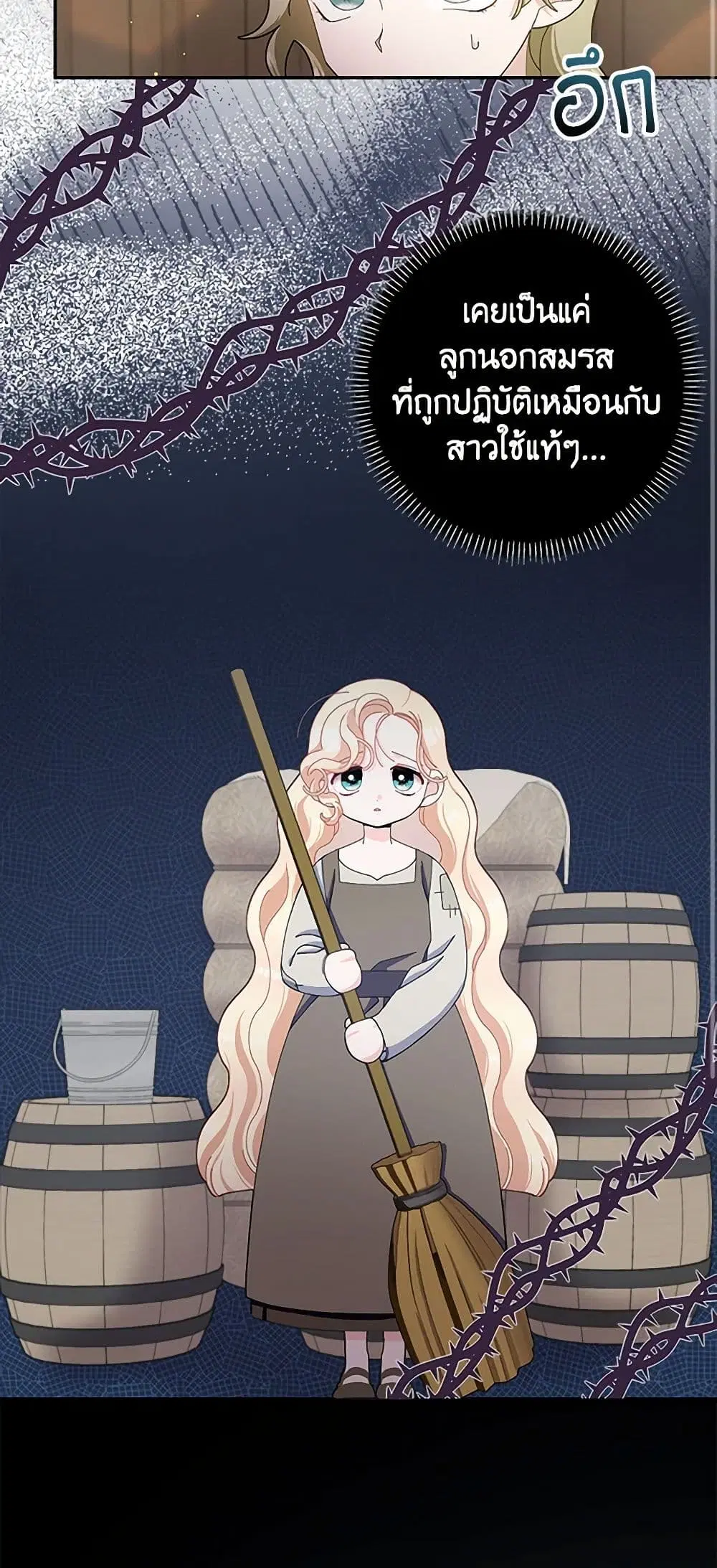 Please Marry Me Again! ตอนที่ 93 — หน้า 2 จาก 39