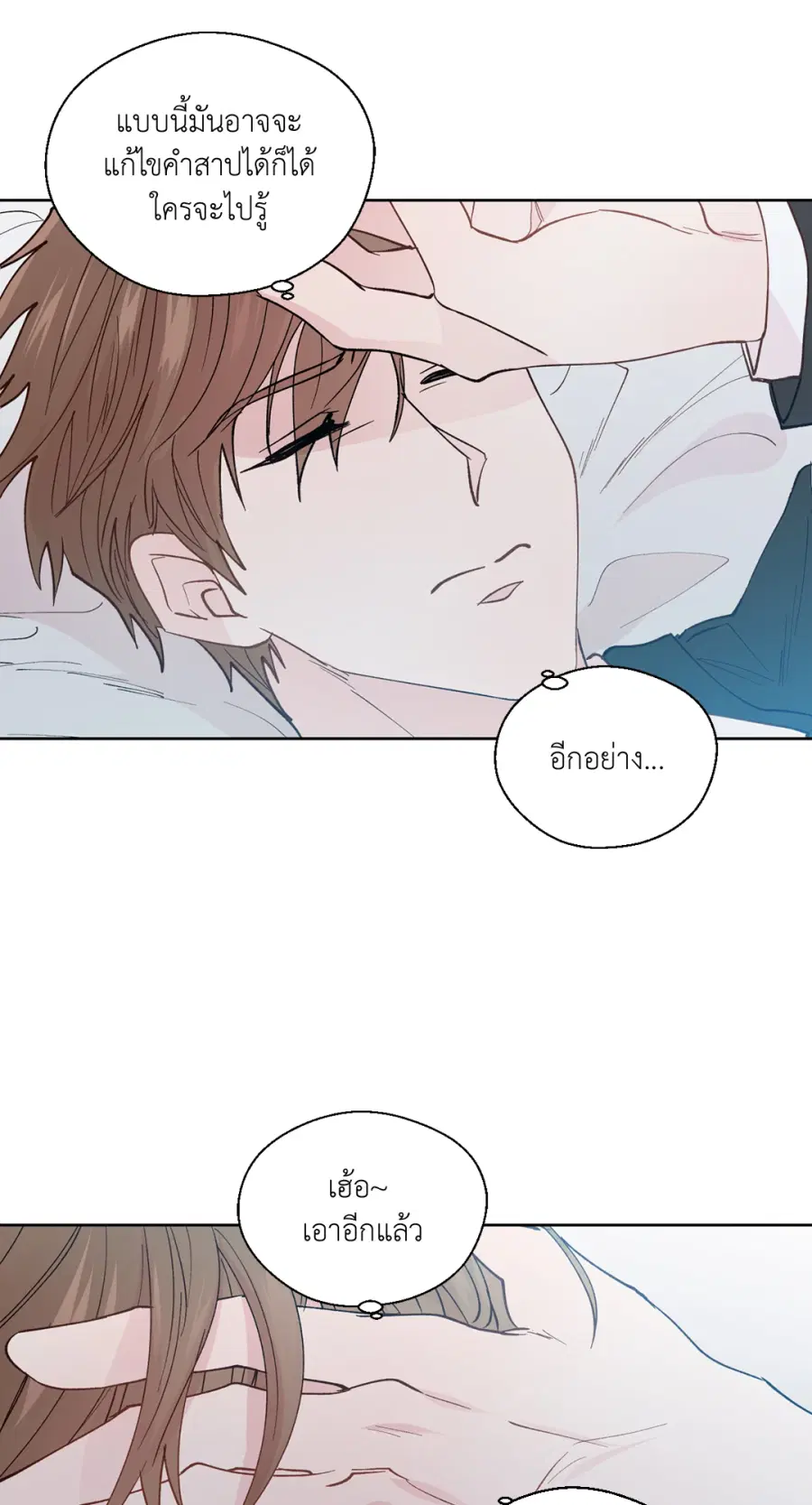 A Man of Virtue ตอนที่ 97 — หน้า 32 จาก 62