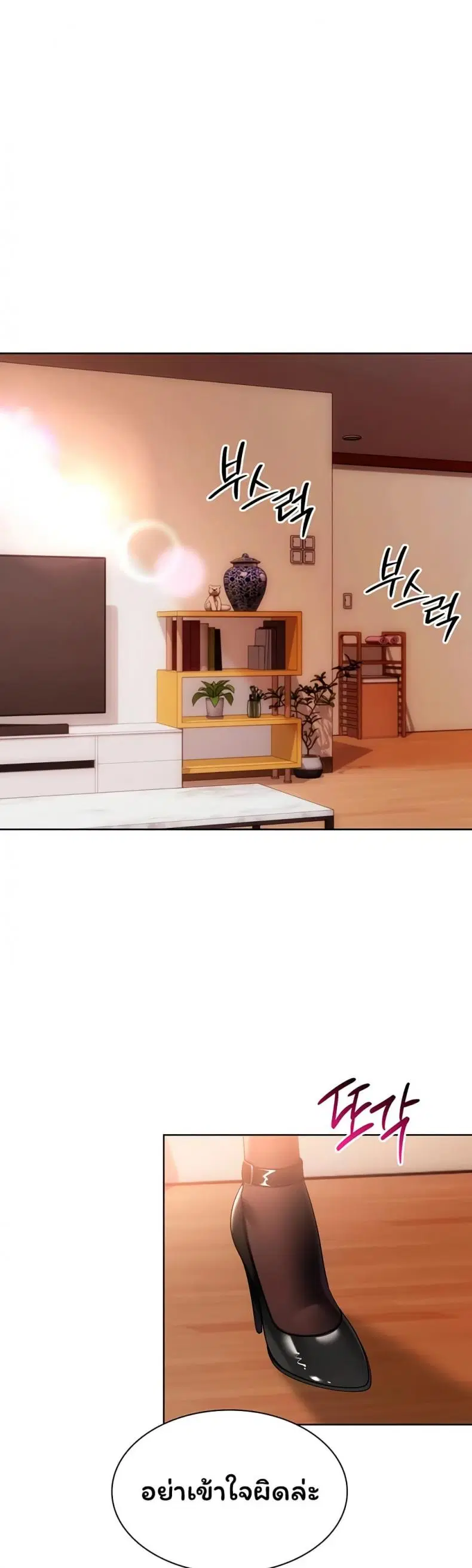 Set It! ตอนที่ 95 — หน้า 48 จาก 50