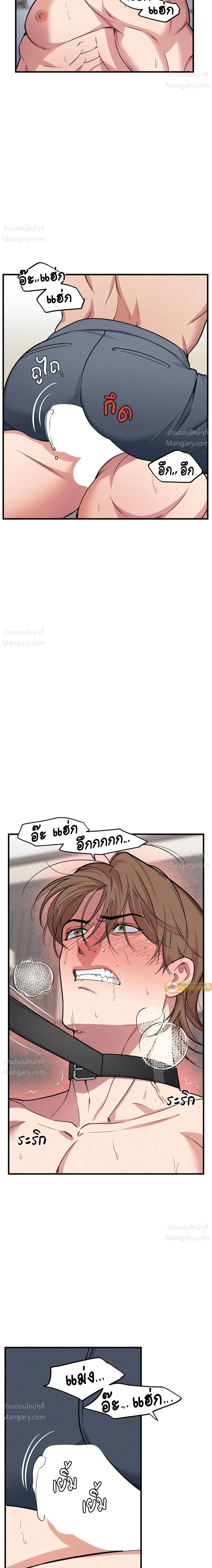 Full Volume ตอนที่ 123 — หน้า 2 จาก 16