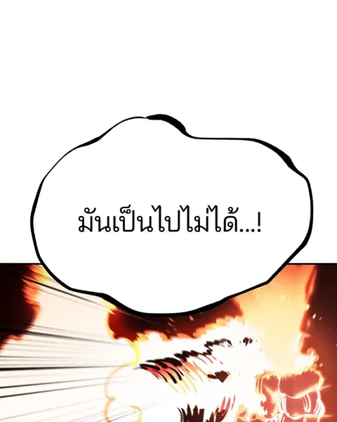 The Player ตอนที่ 37 — หน้า 125 จาก 144