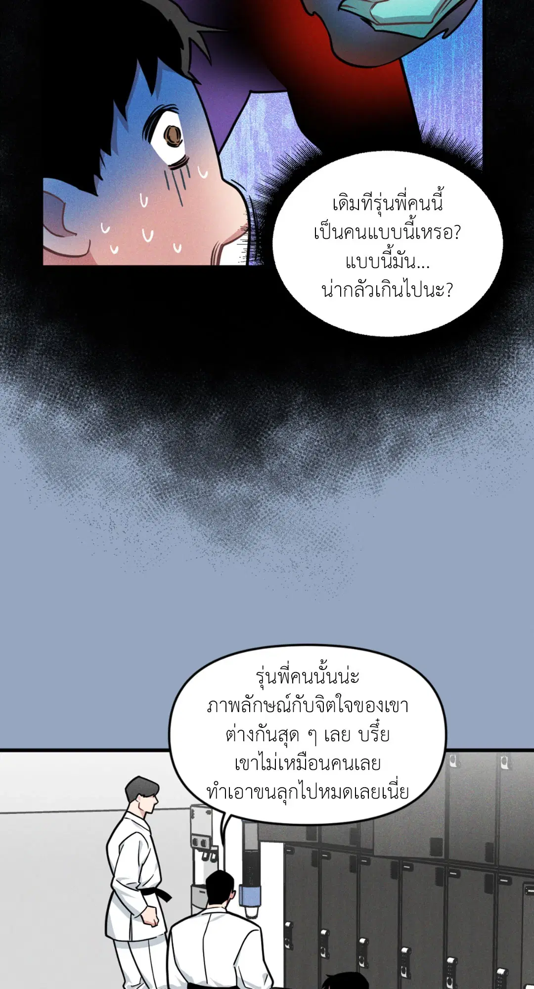 Full Volume ตอนที่ 76.16 — หน้า 38 จาก 60