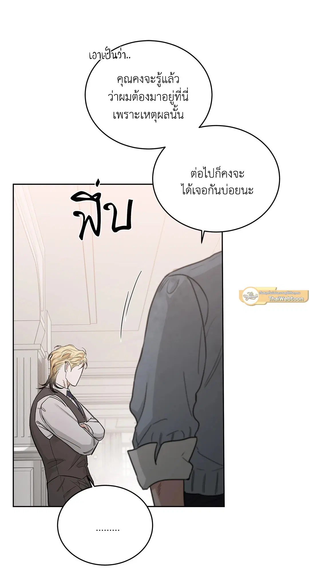 Roses and Champagne ตอนที่ 52.24 — หน้า 40 จาก 83
