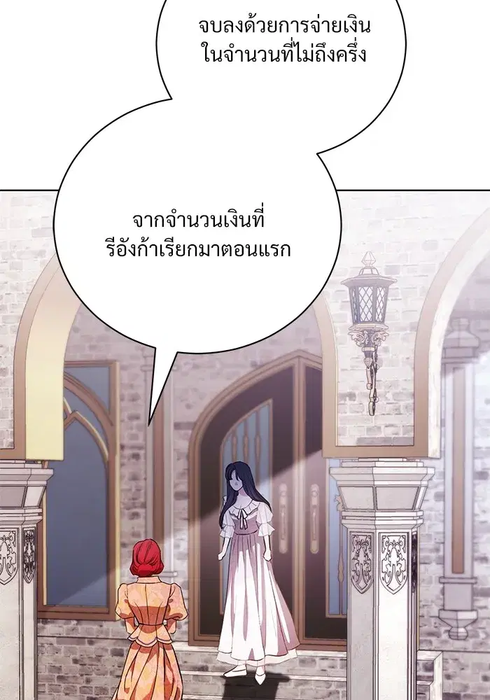 To My Husband’s Mistress ตอนที่ 45 — หน้า 83 จาก 115