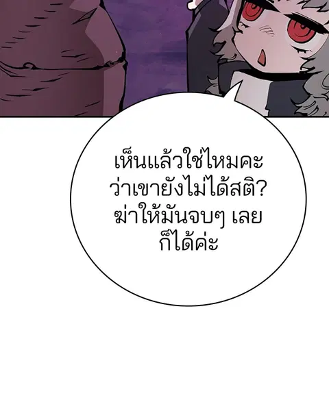 The Player ตอนที่ 57 — หน้า 59 จาก 158