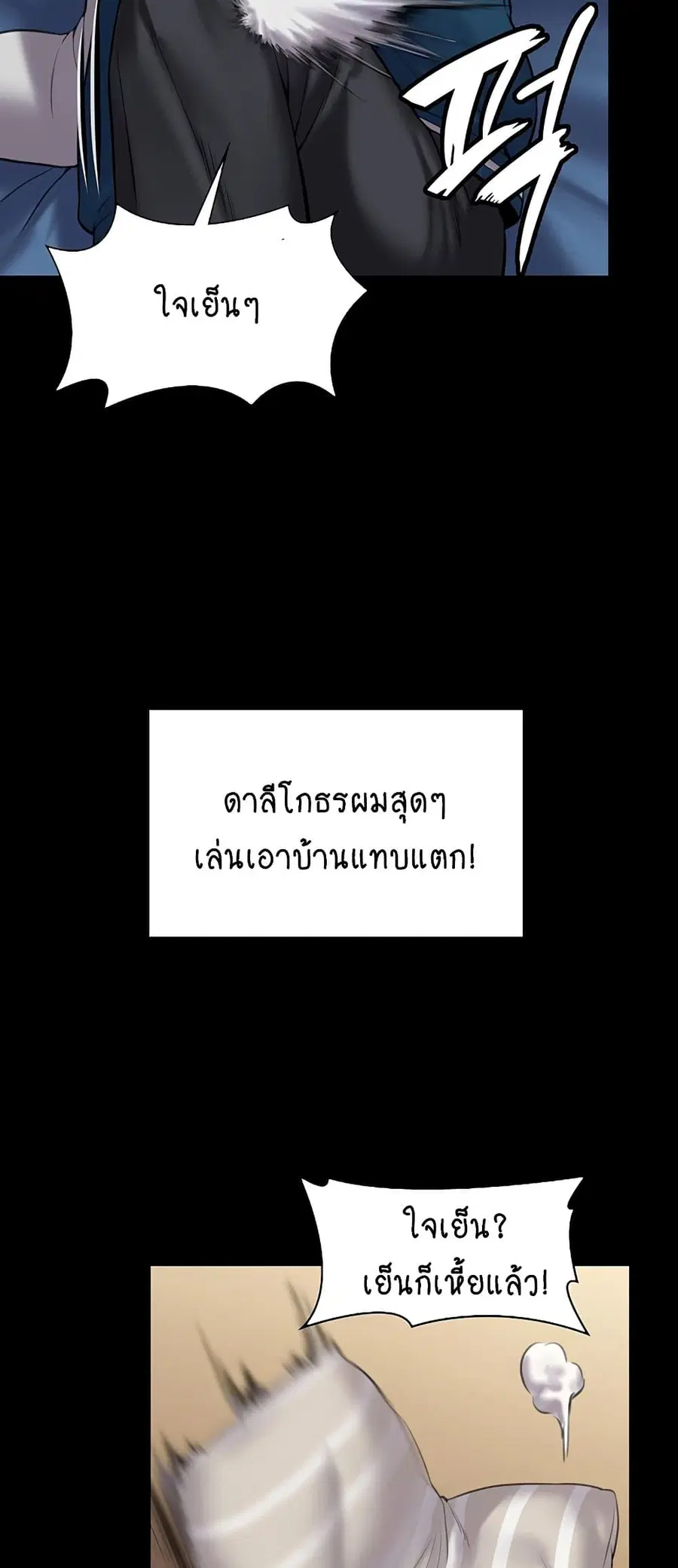 Queen Bee ตอนที่ 164 — หน้า 36 จาก 75