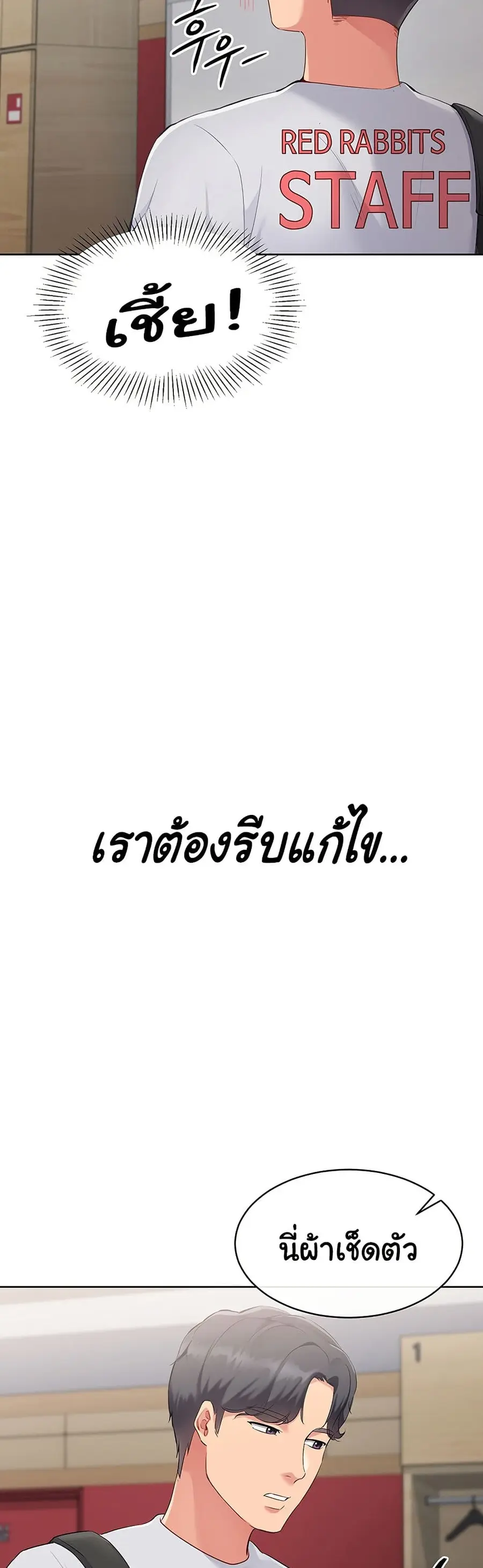 Set Up ตอนที่ 28 — หน้า 44 จาก 51