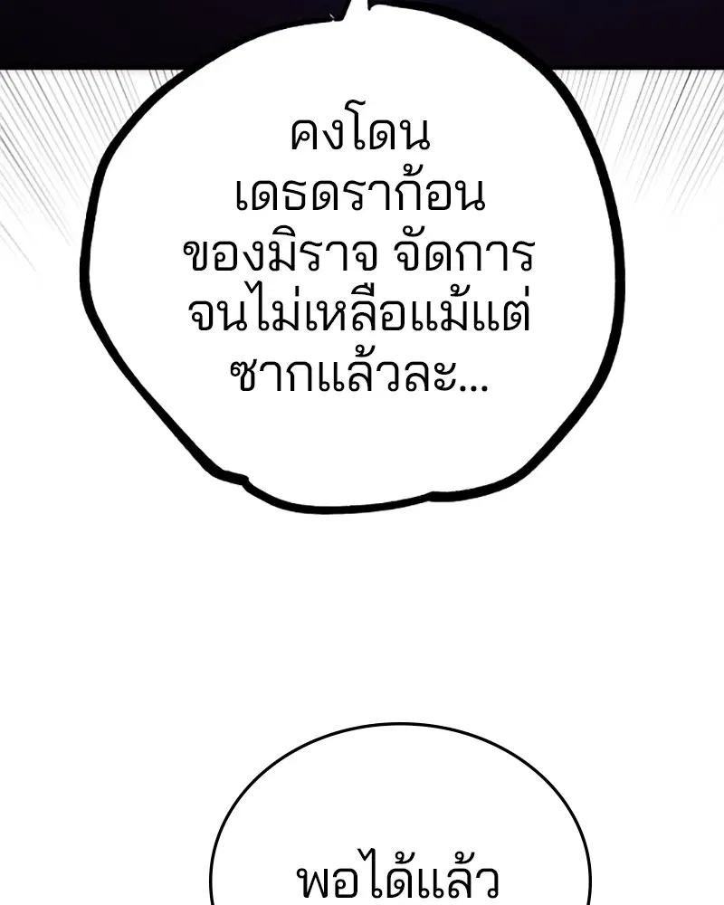 The Player ตอนที่ 133 — หน้า 126 จาก 168