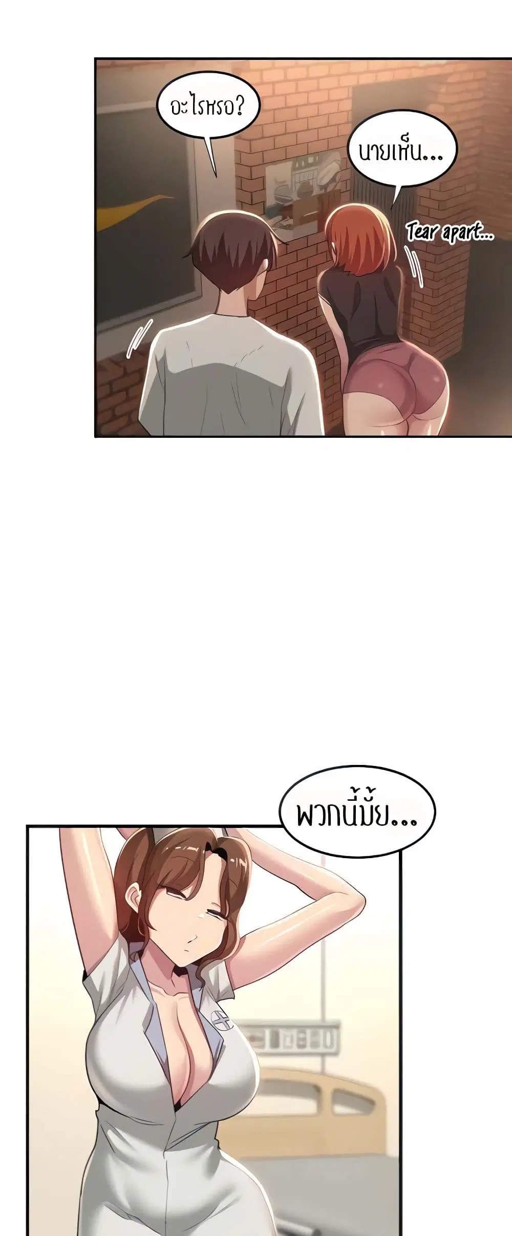 Sextudy Group ตอนที่ 79 — หน้า 5 จาก 53