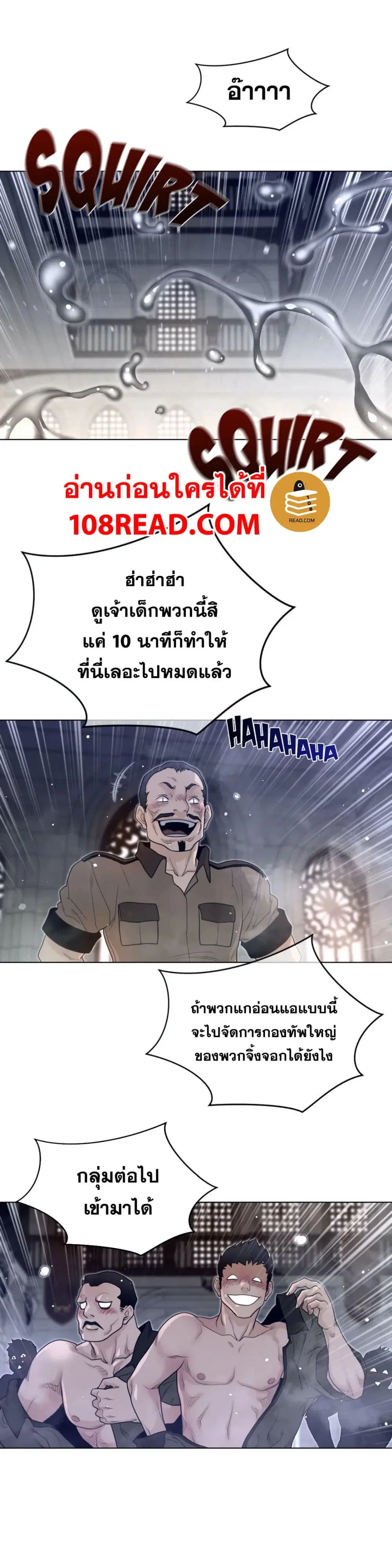 Perfect Half ตอนที่ 116 — หน้า 12 จาก 22
