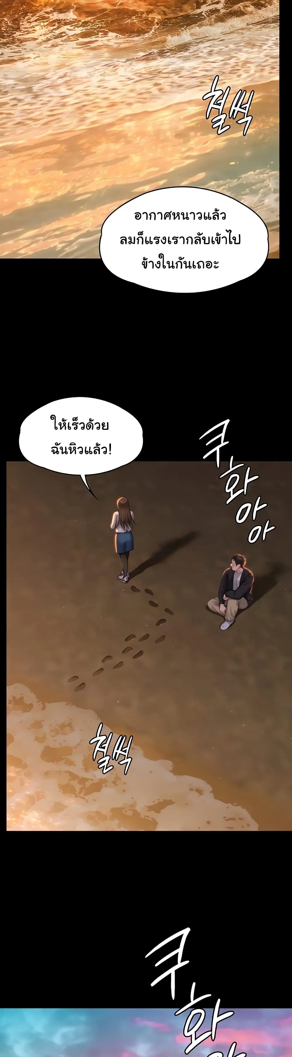 Queen Bee ตอนที่ 338 — หน้า 31 จาก 51