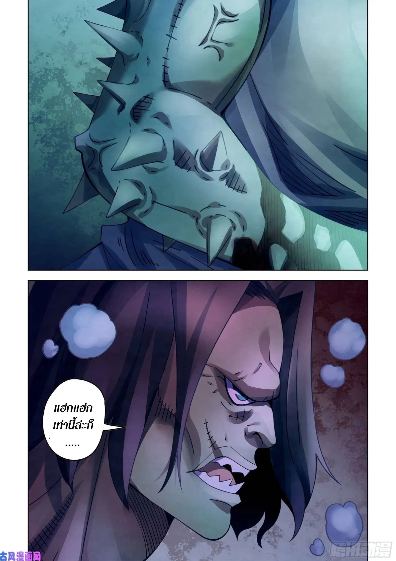 The Last Human ตอนที่ 400 — หน้า 7 จาก 19