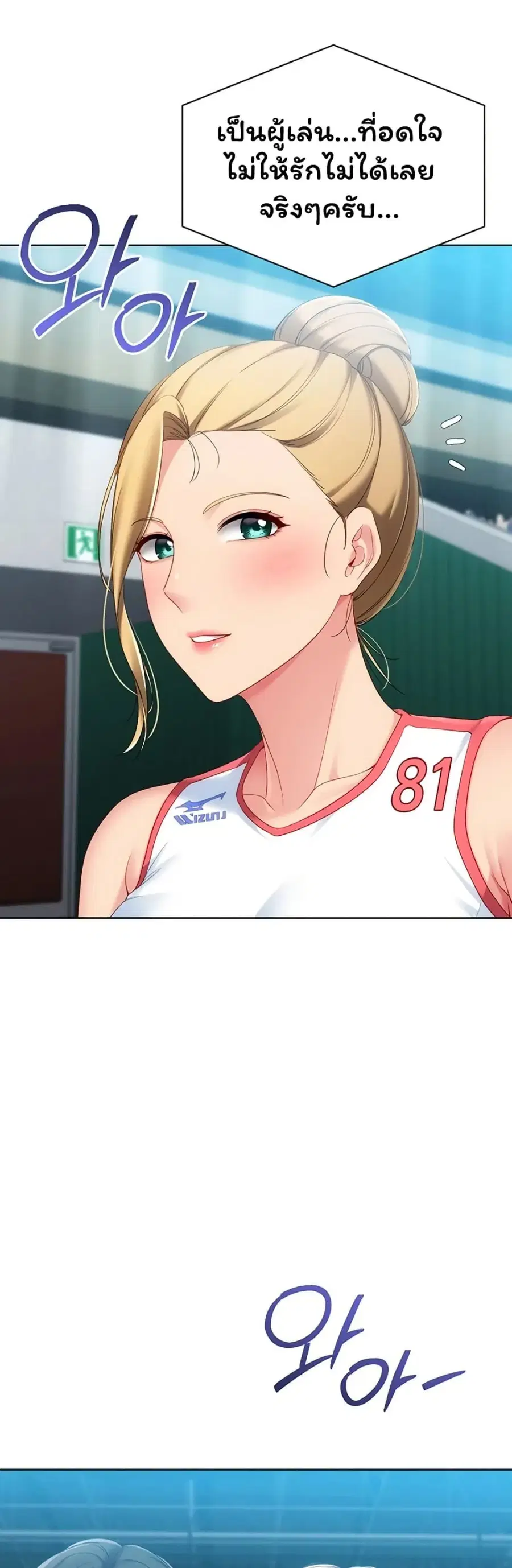 Set Up ตอนที่ 105 — หน้า 12 จาก 51