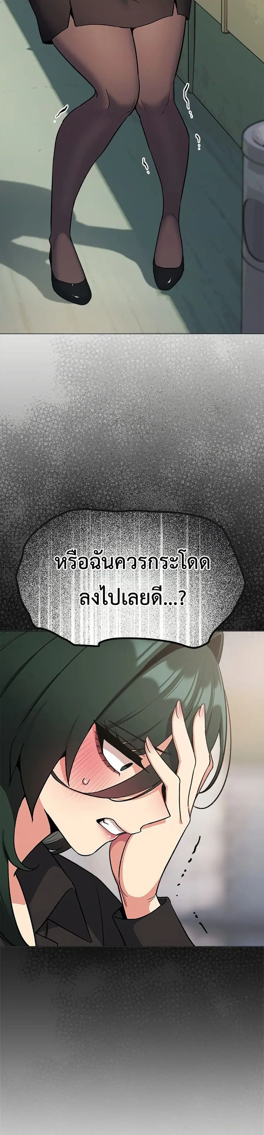 Stop Smoking ตอนที่ 76 — หน้า 17 จาก 52