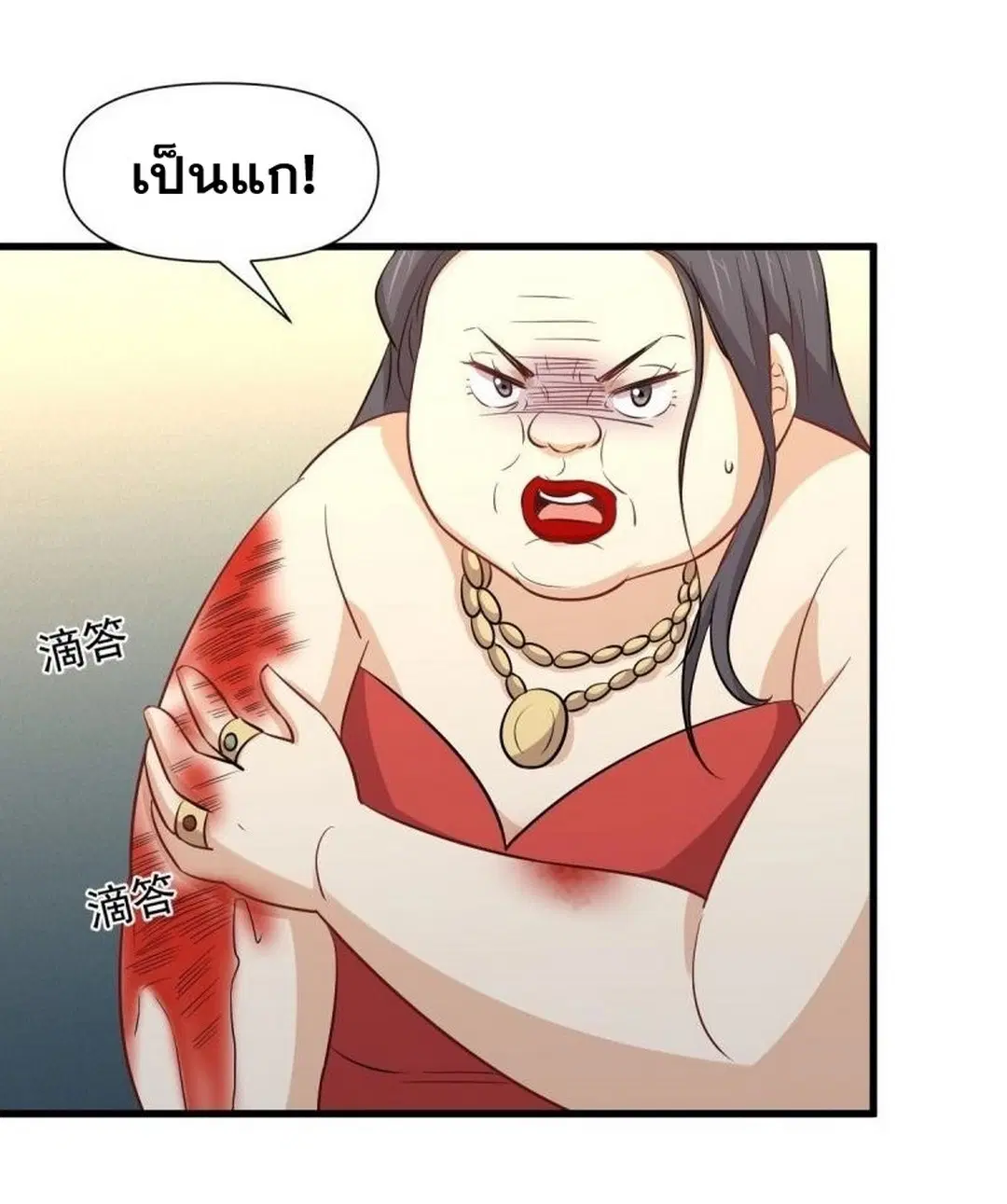 Immortal Swordsman in the Reverse World ตอนที่ 246 — หน้า 25 จาก 47