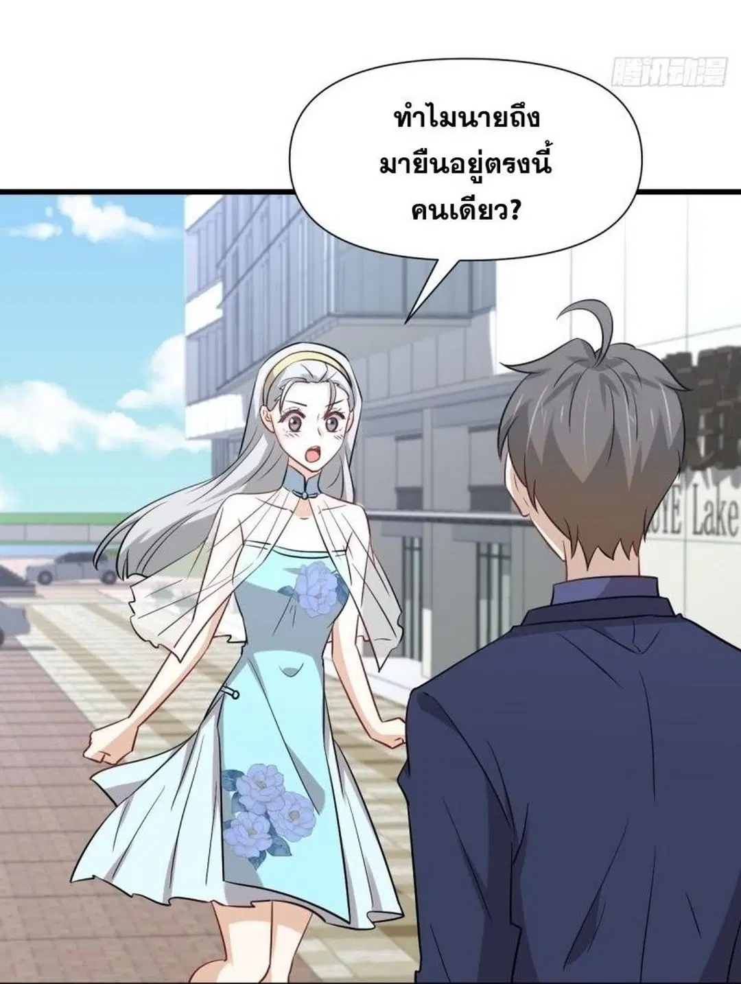 Immortal Swordsman in the Reverse World ตอนที่ 242 — หน้า 33 จาก 45