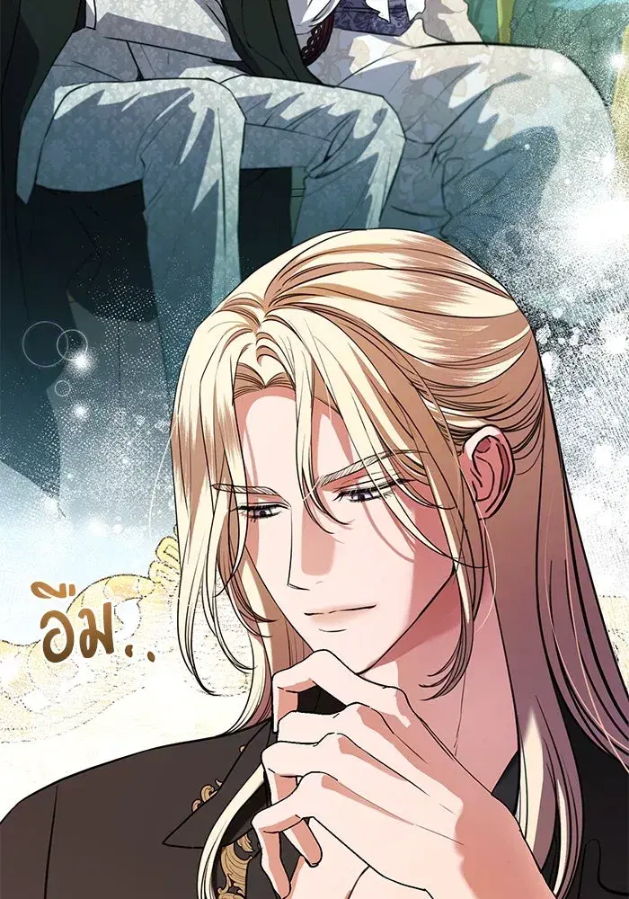 To My Husband’s Mistress ตอนที่ 71 — หน้า 7 จาก 112