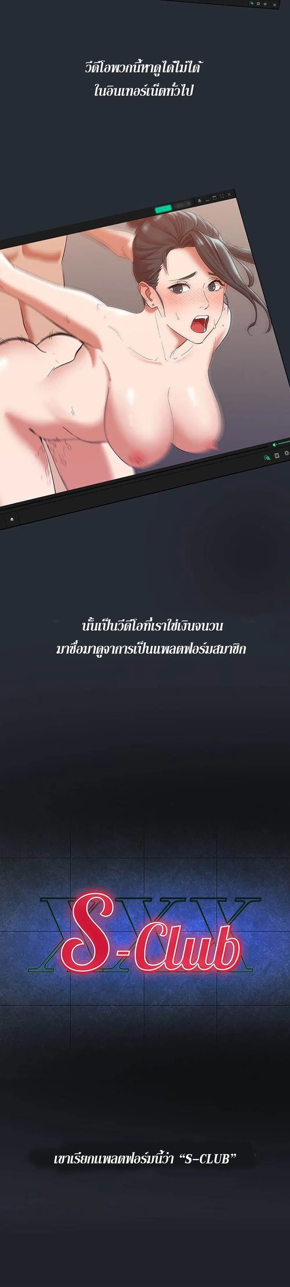 Stepmother Friends ตอนที่ 7 — หน้า 9 จาก 33