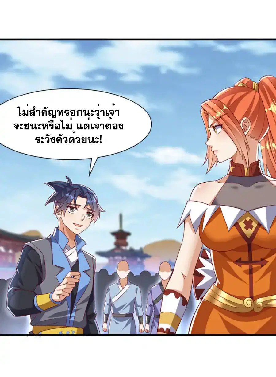 Wu Ni ตอนที่ 528 — หน้า 3 จาก 35