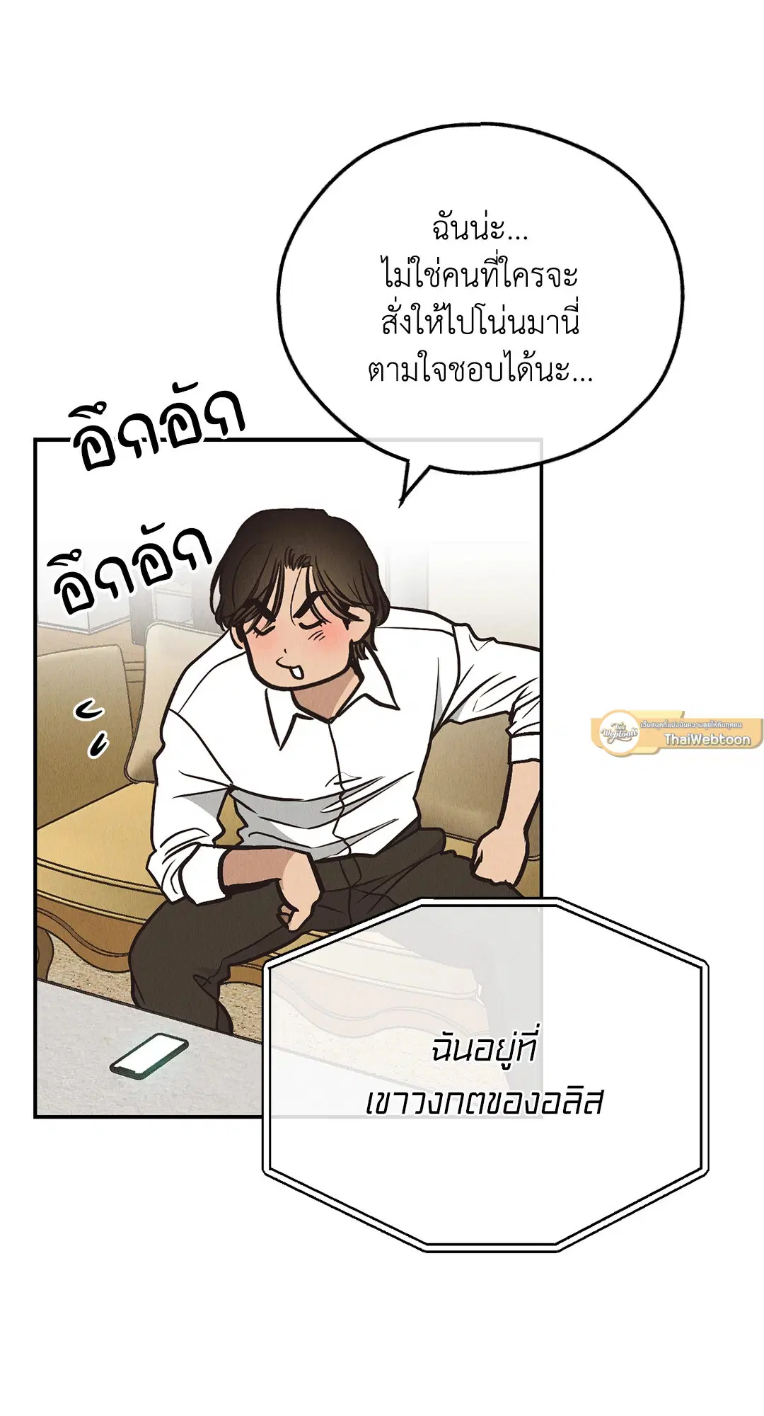 PAYBACK ตอนที่ 69 — หน้า 81 จาก 87
