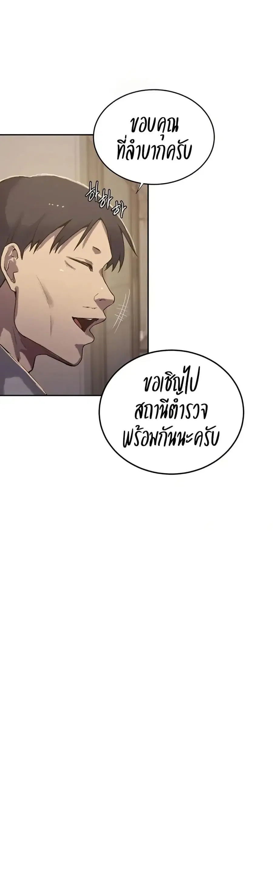 Secret Class ตอนที่ 299 — หน้า 7 จาก 40