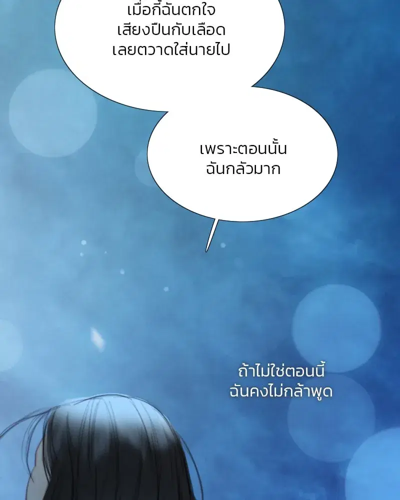 Serena ตอนที่ 73 — หน้า 118 จาก 147