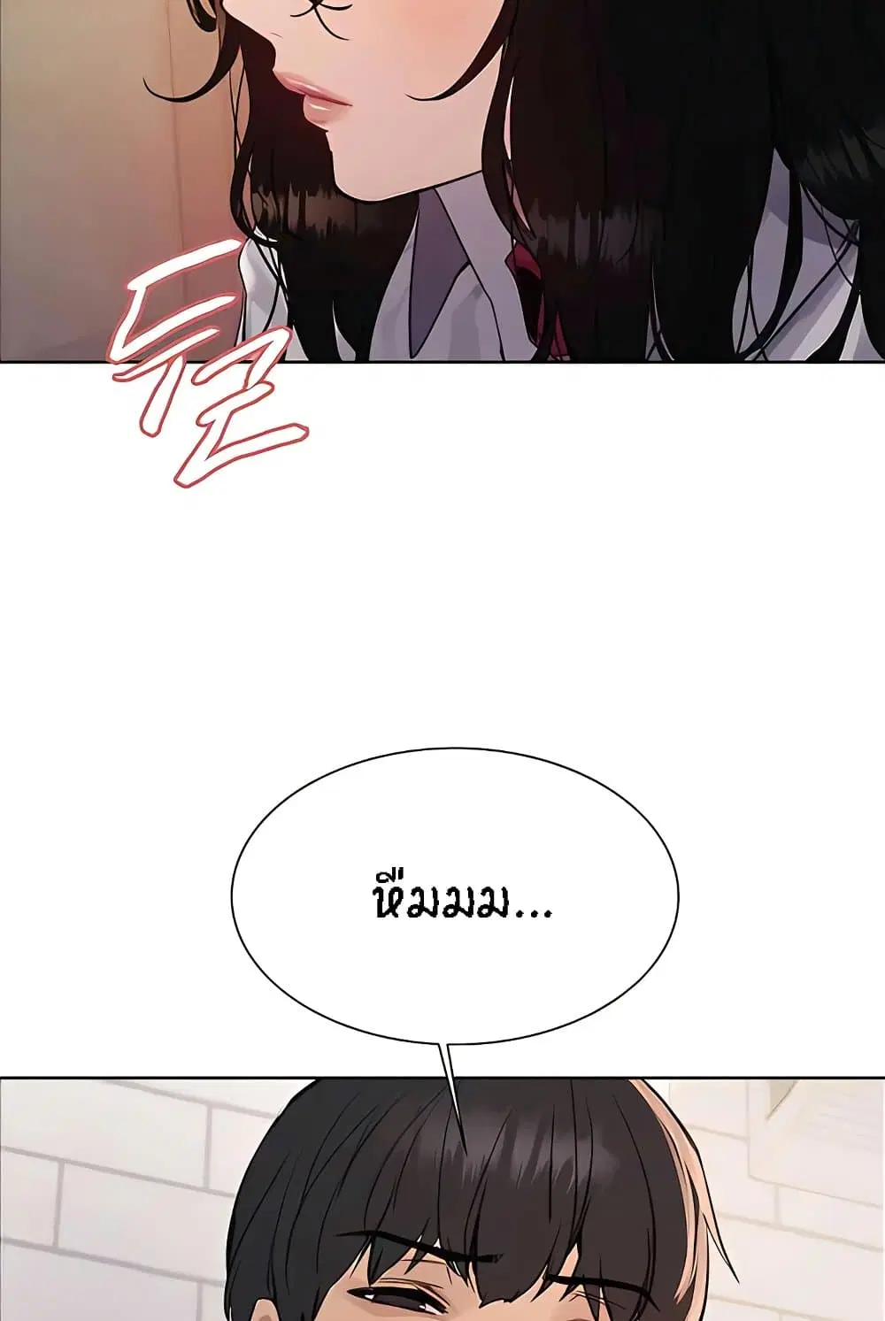 Sex-Stop Watch ตอนที่ 112 — หน้า 25 จาก 92