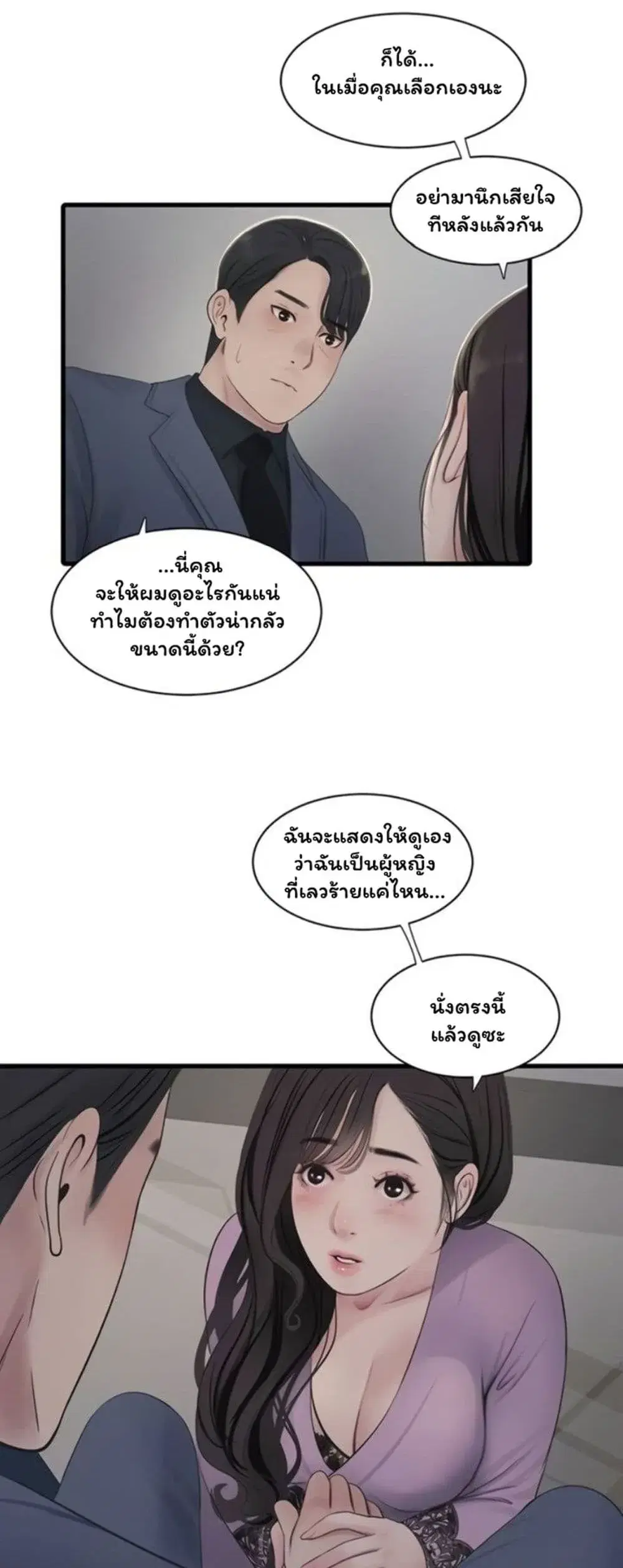 The Hole Diary ตอนที่ 113 — หน้า 30 จาก 40