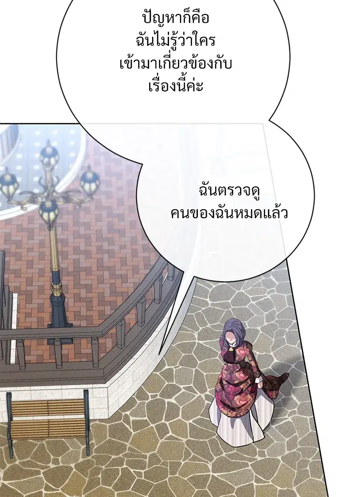 To My Husband’s Mistress ตอนที่ 54 — หน้า 88 จาก 103