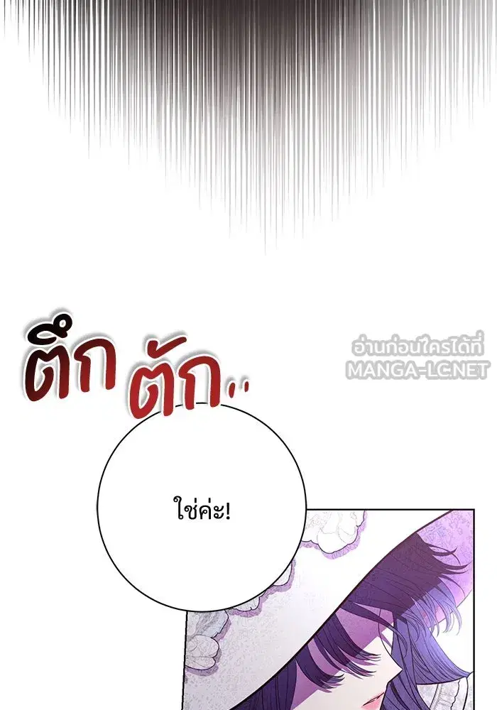 To My Husband’s Mistress ตอนที่ 10 — หน้า 3 จาก 111