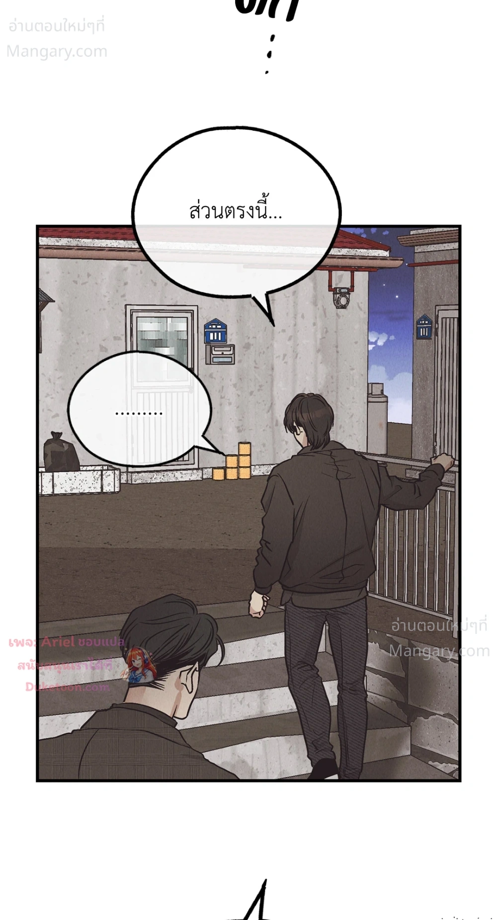 PAYBACK ตอนที่ 96 — หน้า 35 จาก 92