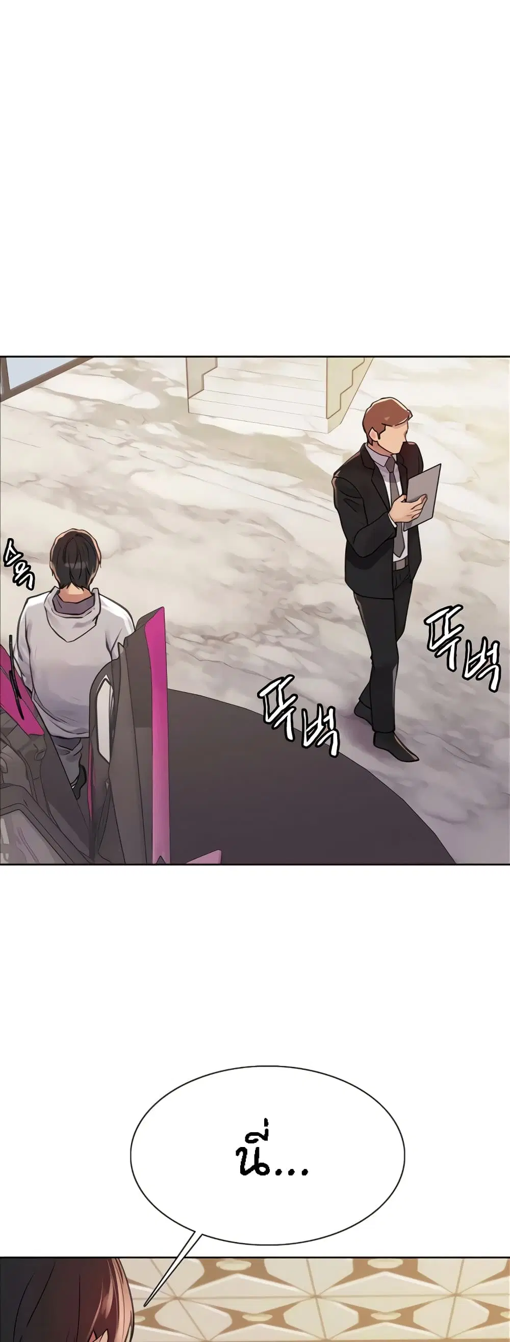 Sex-Stop Watch ตอนที่ 79 — หน้า 58 จาก 62