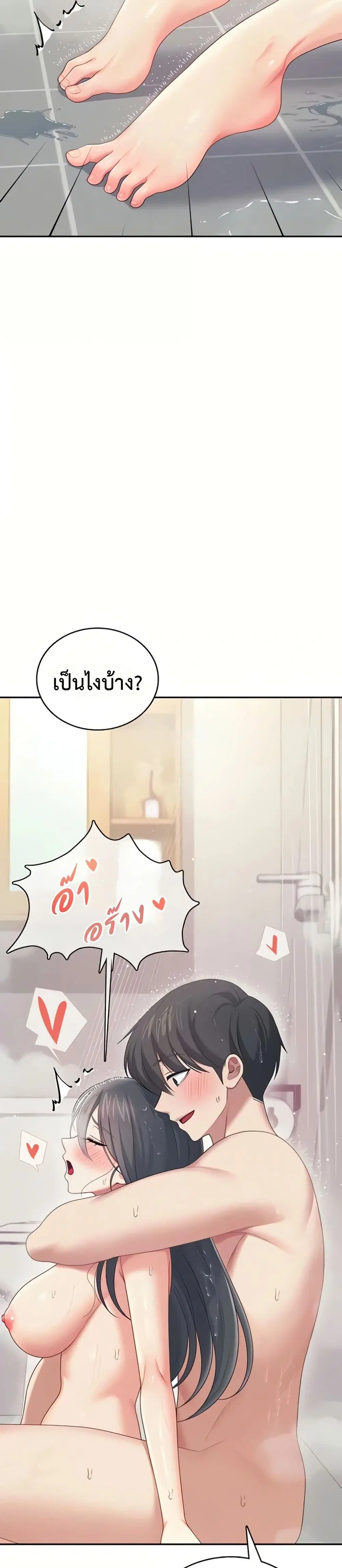 Wireless Touch ตอนที่ 67 — หน้า 9 จาก 51