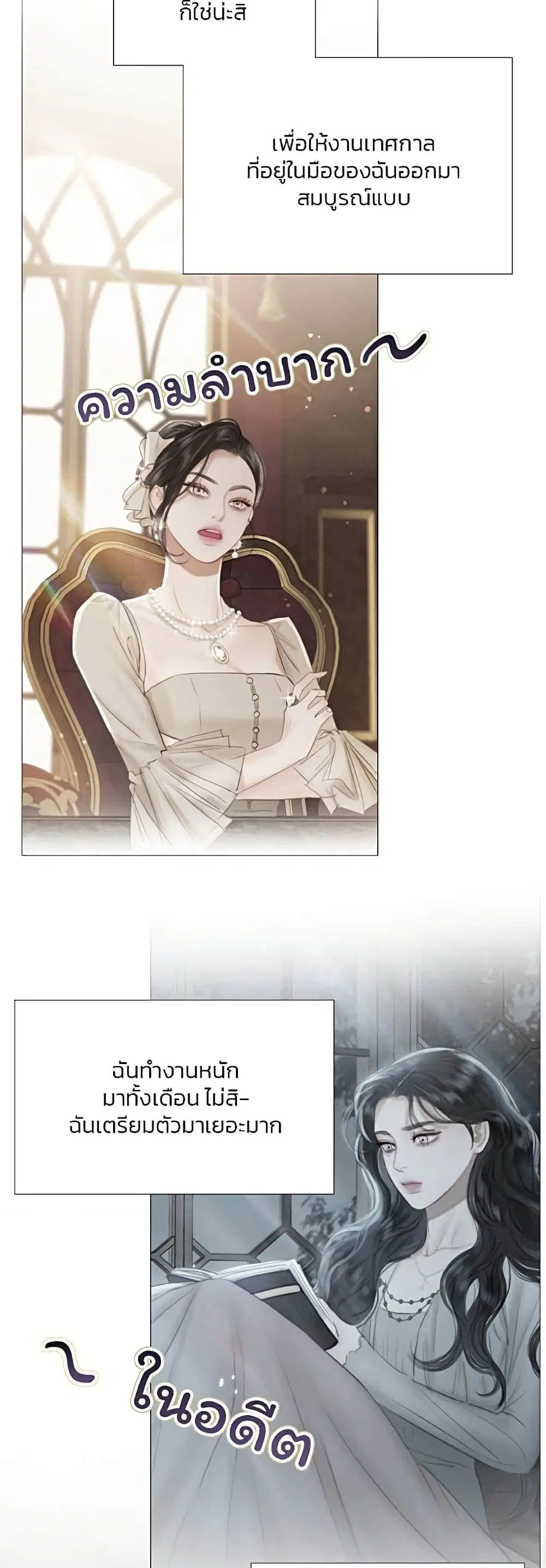 Serena ตอนที่ 47 — หน้า 48 จาก 62