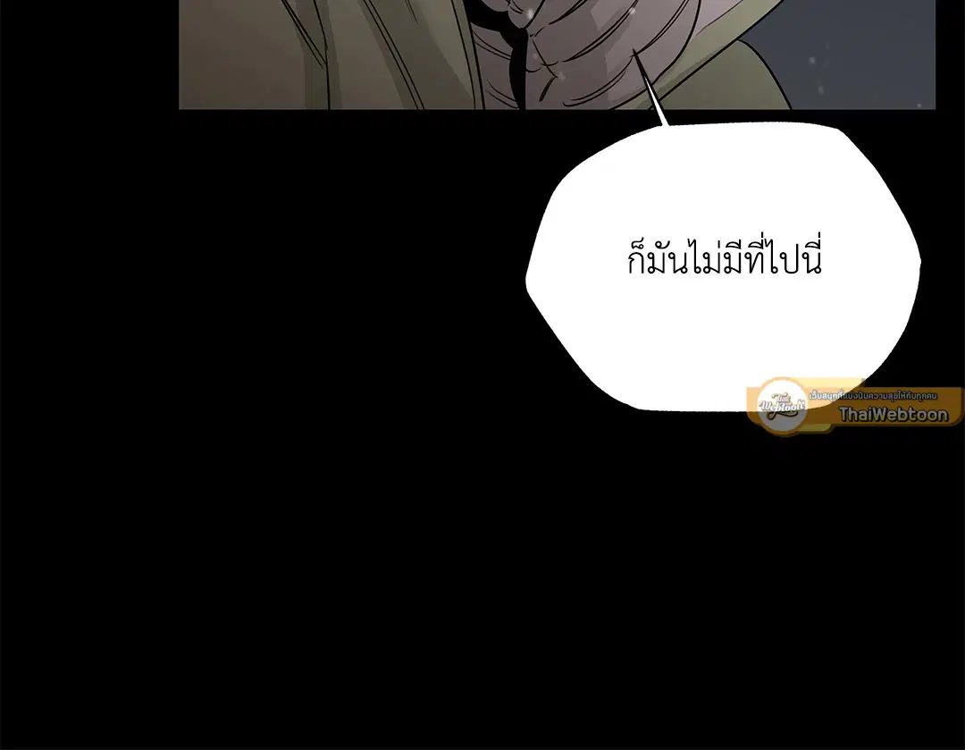 Roses and Champagne ตอนที่ 52.14 — หน้า 57 จาก 99