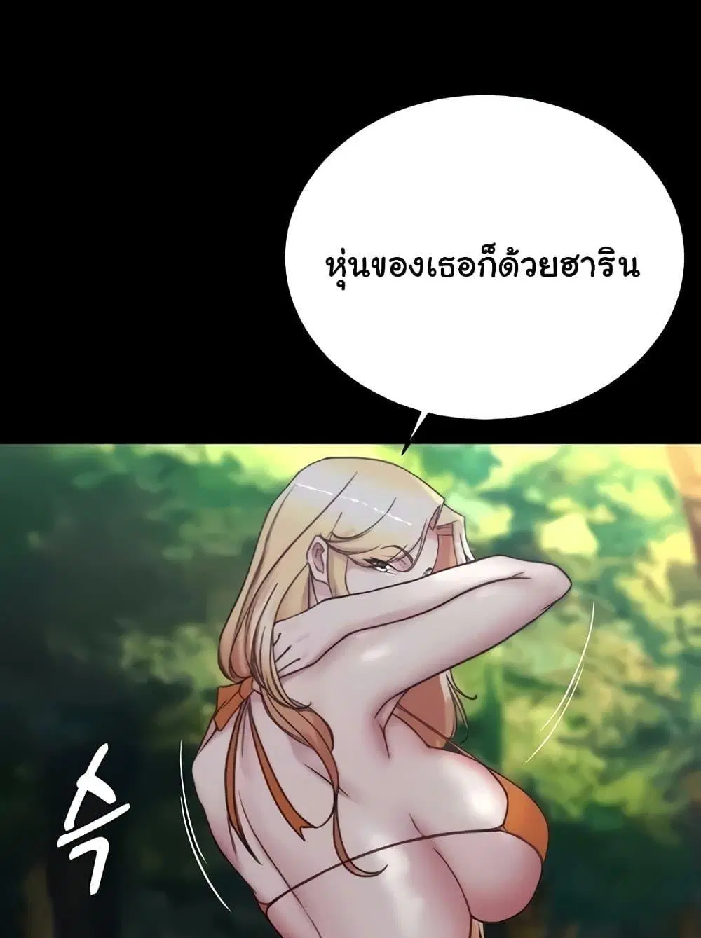 Panty Note ตอนที่ 176 — หน้า 10 จาก 111