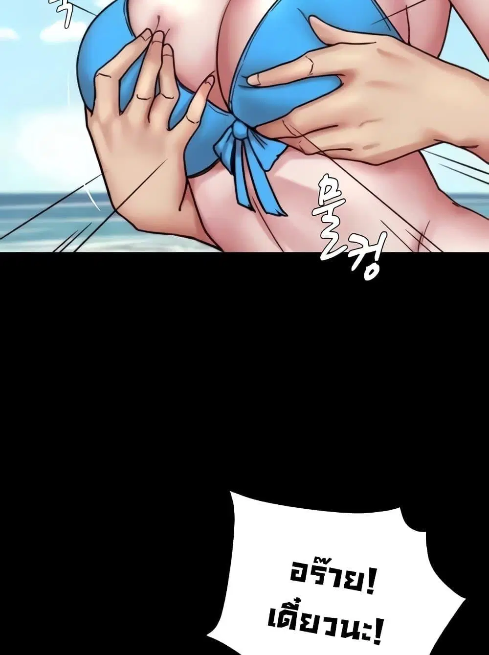 Panty Note ตอนที่ 176 — หน้า 42 จาก 111