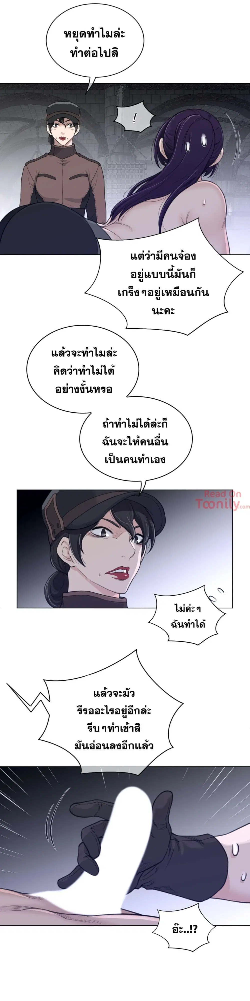 Perfect Half ตอนที่ 95 — หน้า 3 จาก 23