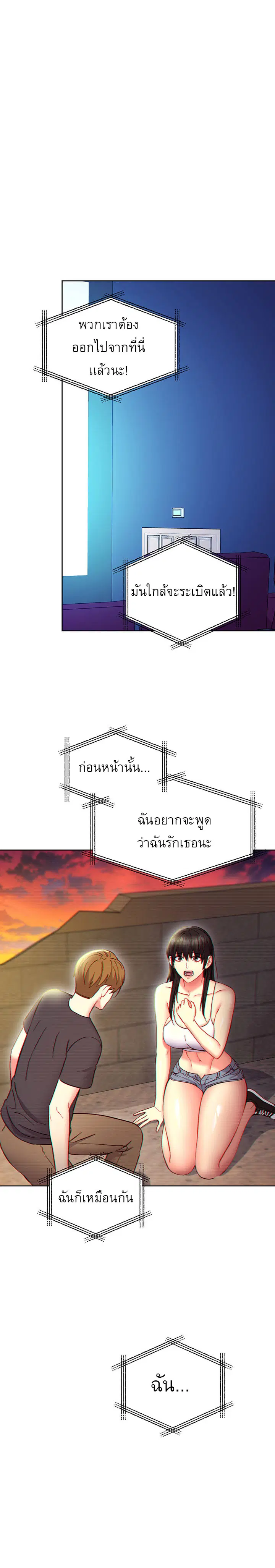 Stepmother Friends ตอนที่ 132 — หน้า 1 จาก 8