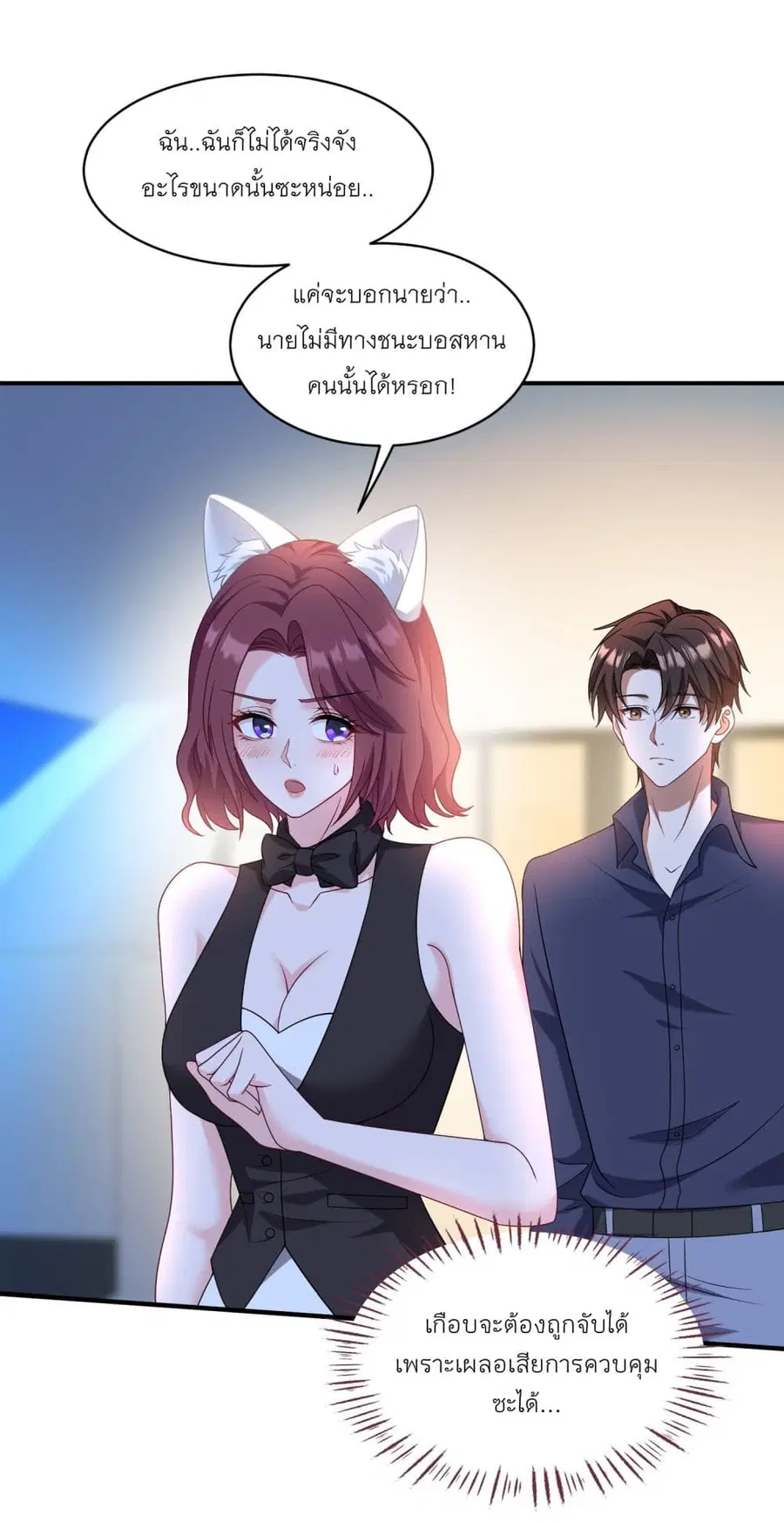 Became a Billionaire After Dog Licking Improperly ตอนที่ 21 — หน้า 21 จาก 41