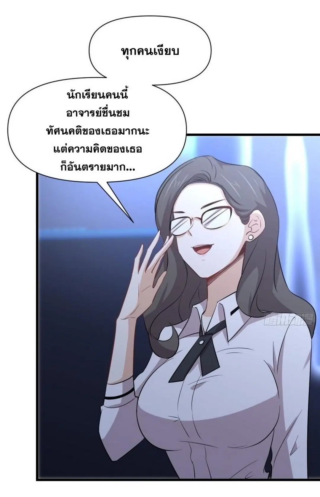 Immortal Swordsman in the Reverse World ตอนที่ 237 — หน้า 12 จาก 46