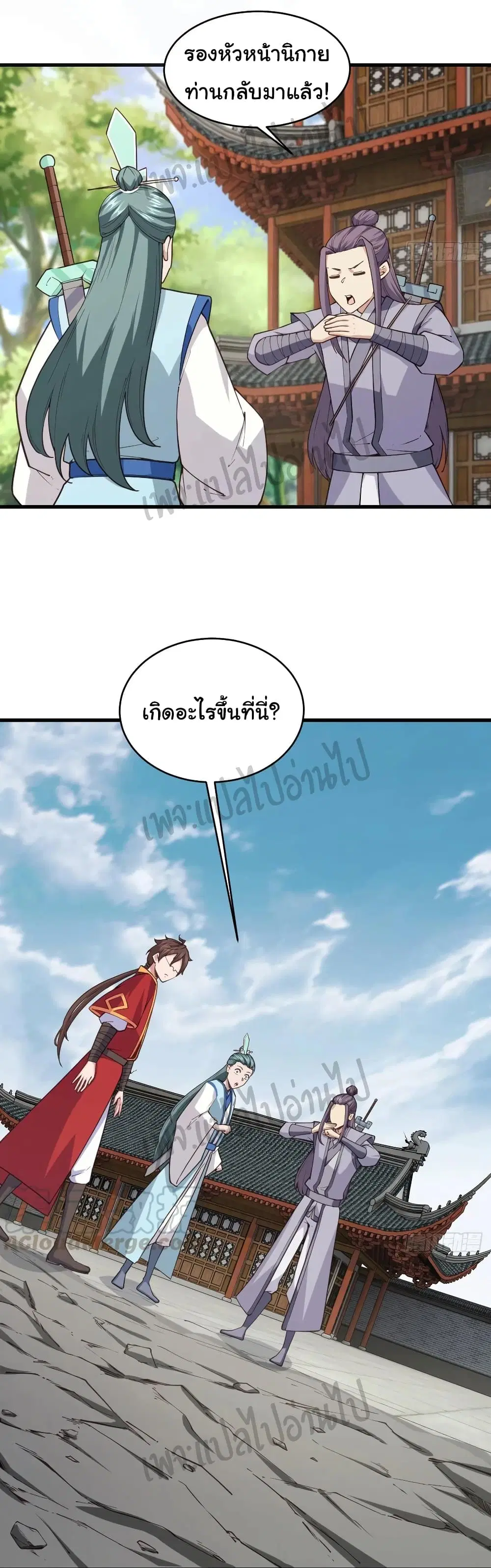 Super Harem Card ตอนที่ 114 — หน้า 7 จาก 17