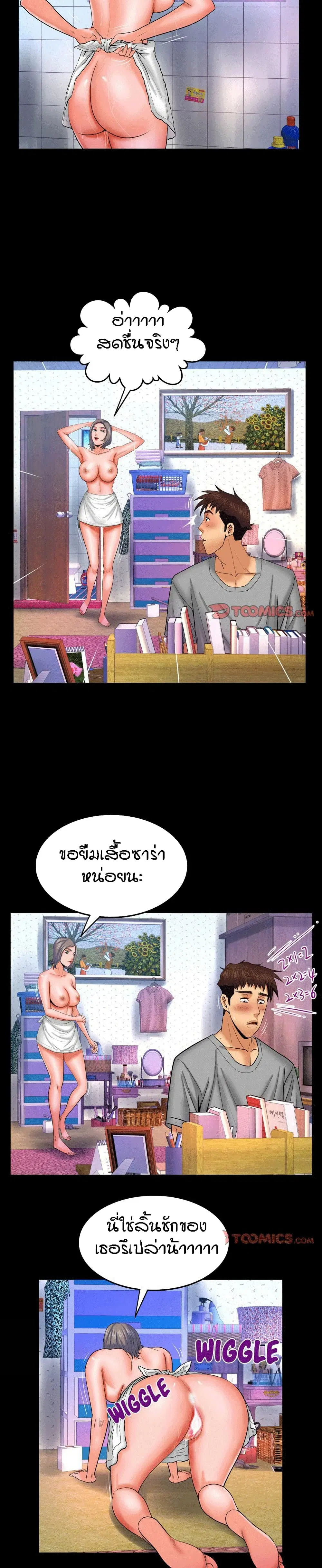 My Aunt ตอนที่ 40 — หน้า 8 จาก 18