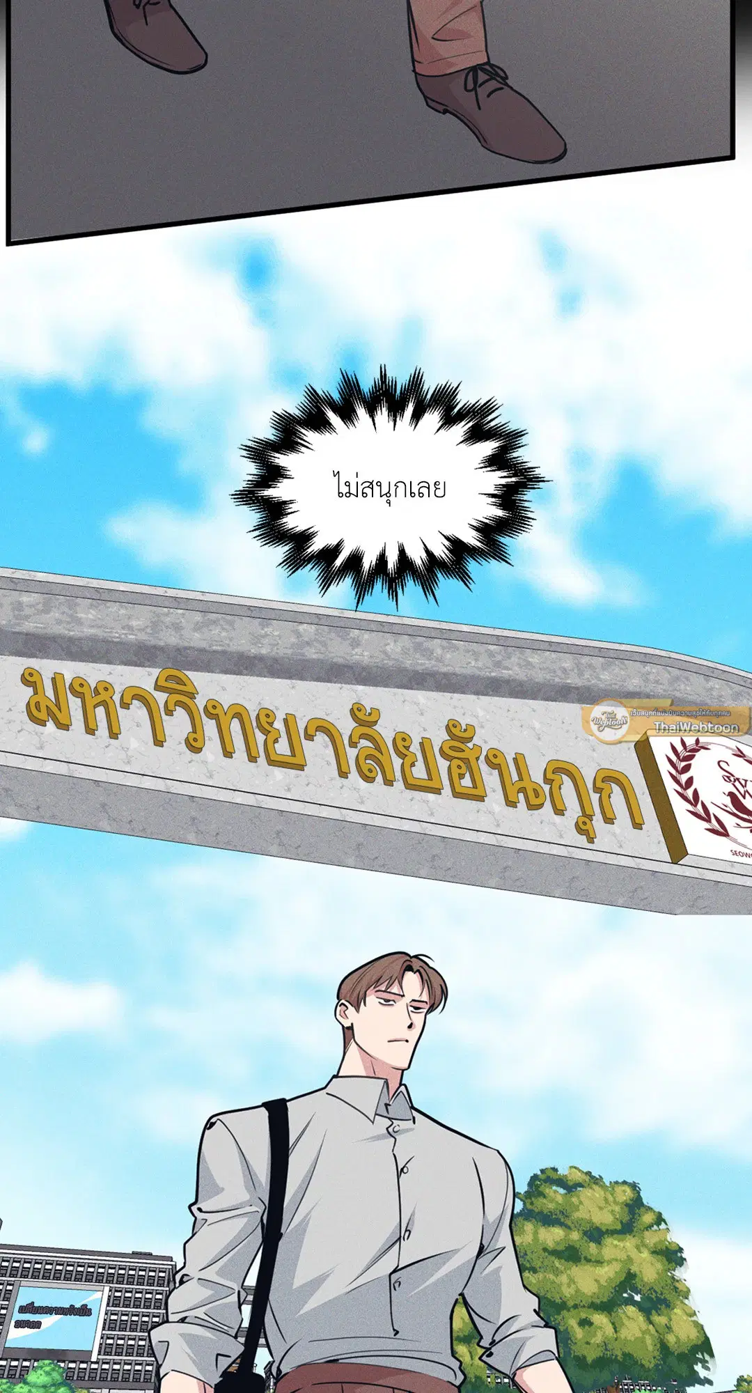 Full Volume ตอนที่ 76.43 — หน้า 9 จาก 66