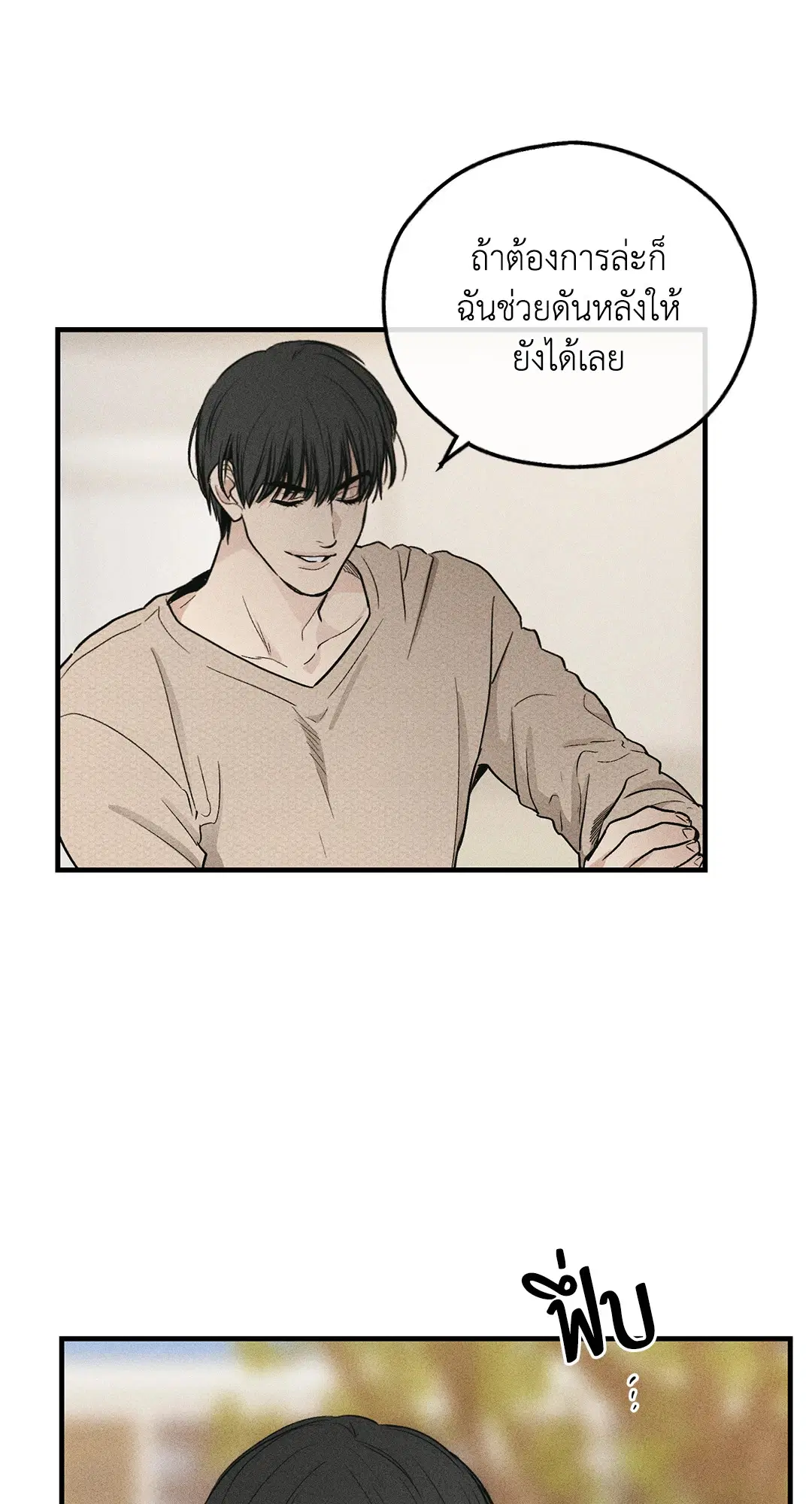 PAYBACK ตอนที่ 95 — หน้า 14 จาก 80
