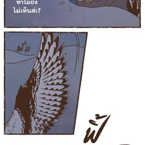 ENNEAD ตอนที่ 76 — หน้า 66 จาก 75