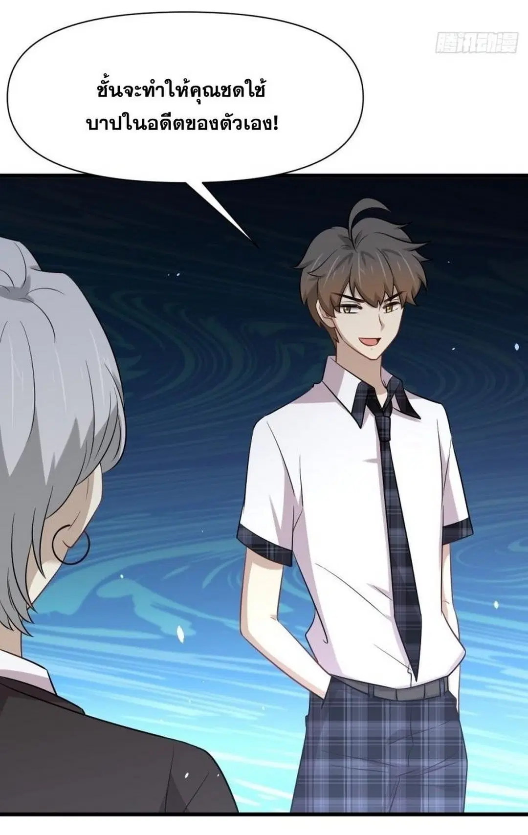Immortal Swordsman in the Reverse World ตอนที่ 236 — หน้า 33 จาก 44